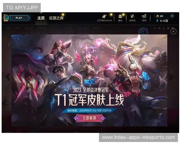 冠军皮肤发布引发狂买潮 冠军皮肤发布引发狂买潮